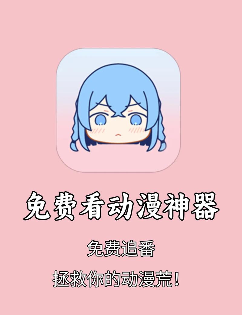 番薯动漫APP下载二维码